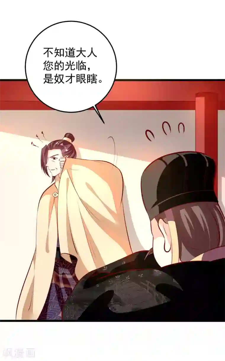 帝凰之神医弃妃第79话 朝方对峙