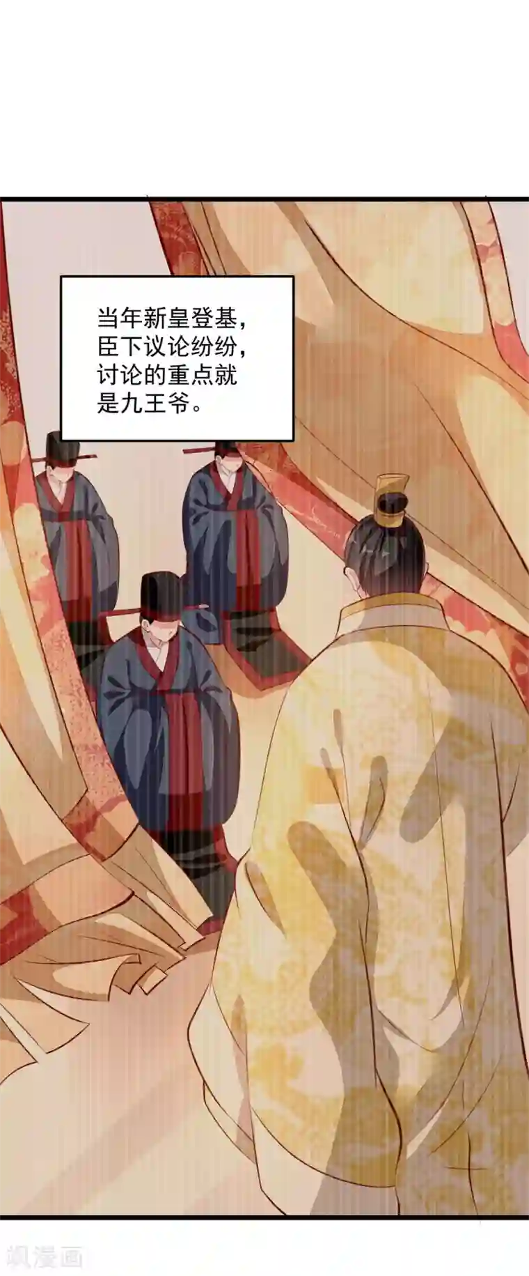 帝凰之神医弃妃第80话 朝堂之上