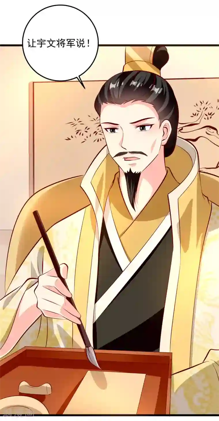 帝凰之神医弃妃第80话 朝堂之上