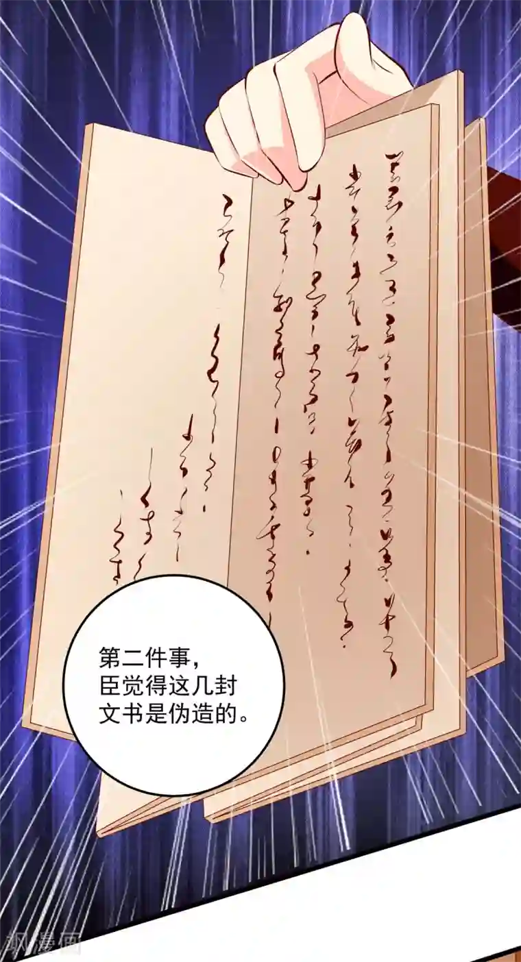 帝凰之神医弃妃第80话 朝堂之上