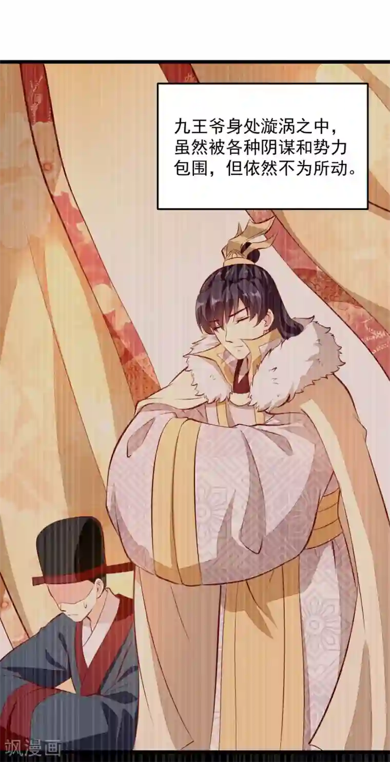 帝凰之神医弃妃第80话 朝堂之上