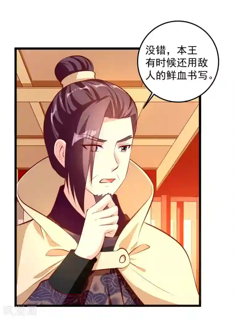 帝凰之神医弃妃第80话 朝堂之上