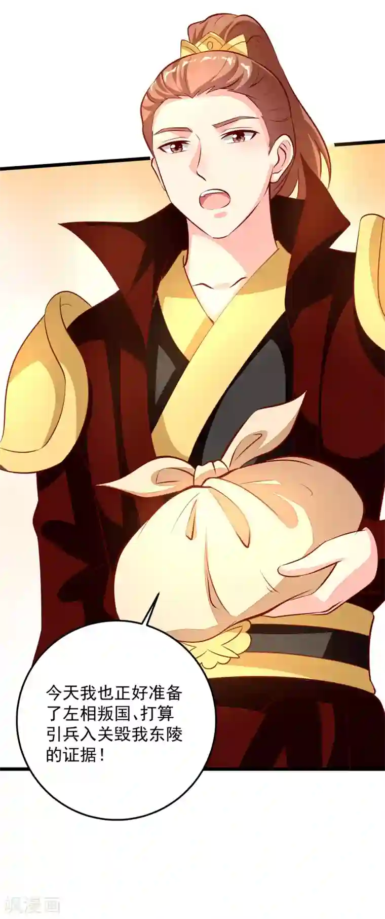 帝凰之神医弃妃第80话 朝堂之上