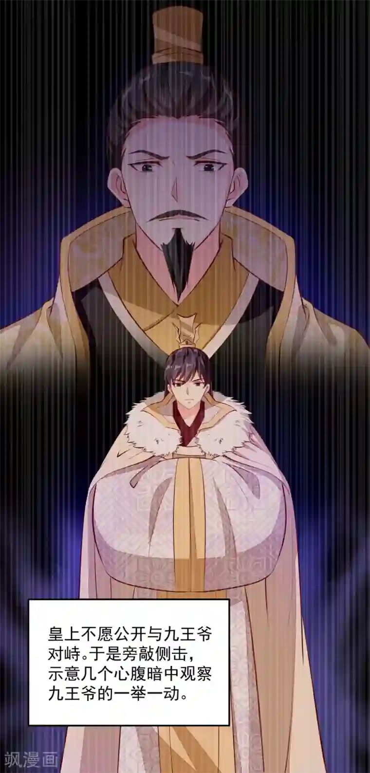 帝凰之神医弃妃第80话 朝堂之上