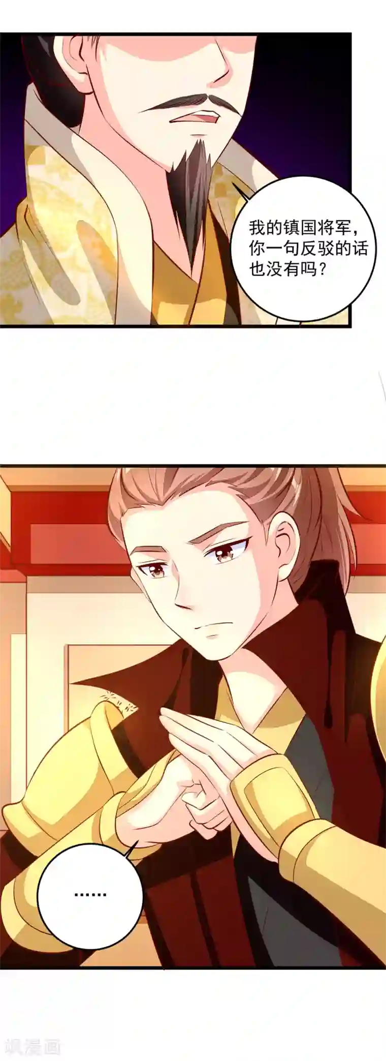 帝凰之神医弃妃第80话 朝堂之上