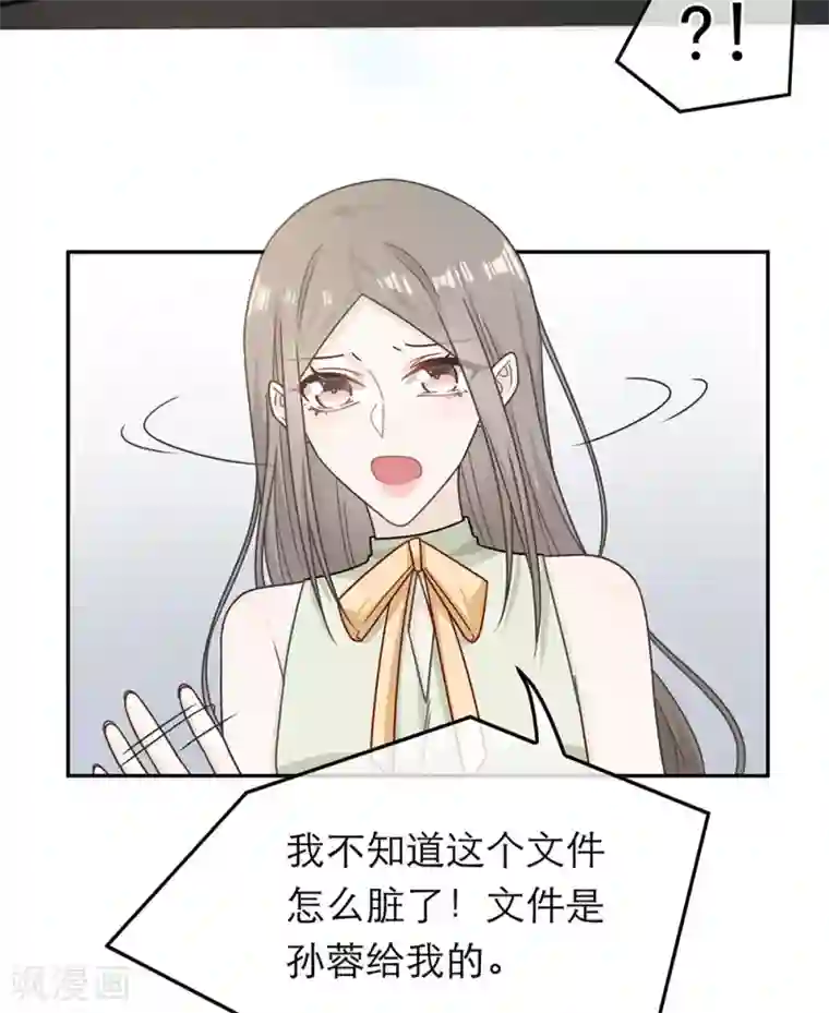 恋人的2种打开方式第74话