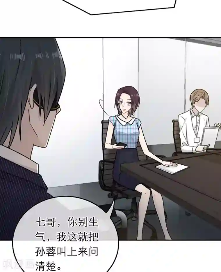 恋人的2种打开方式第74话