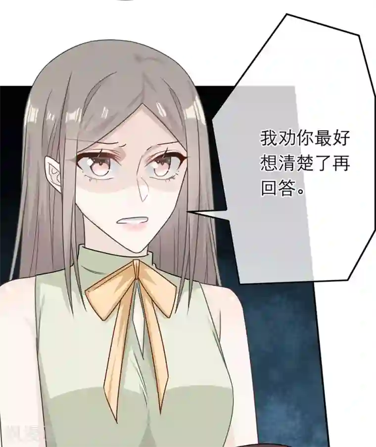 恋人的2种打开方式第74话