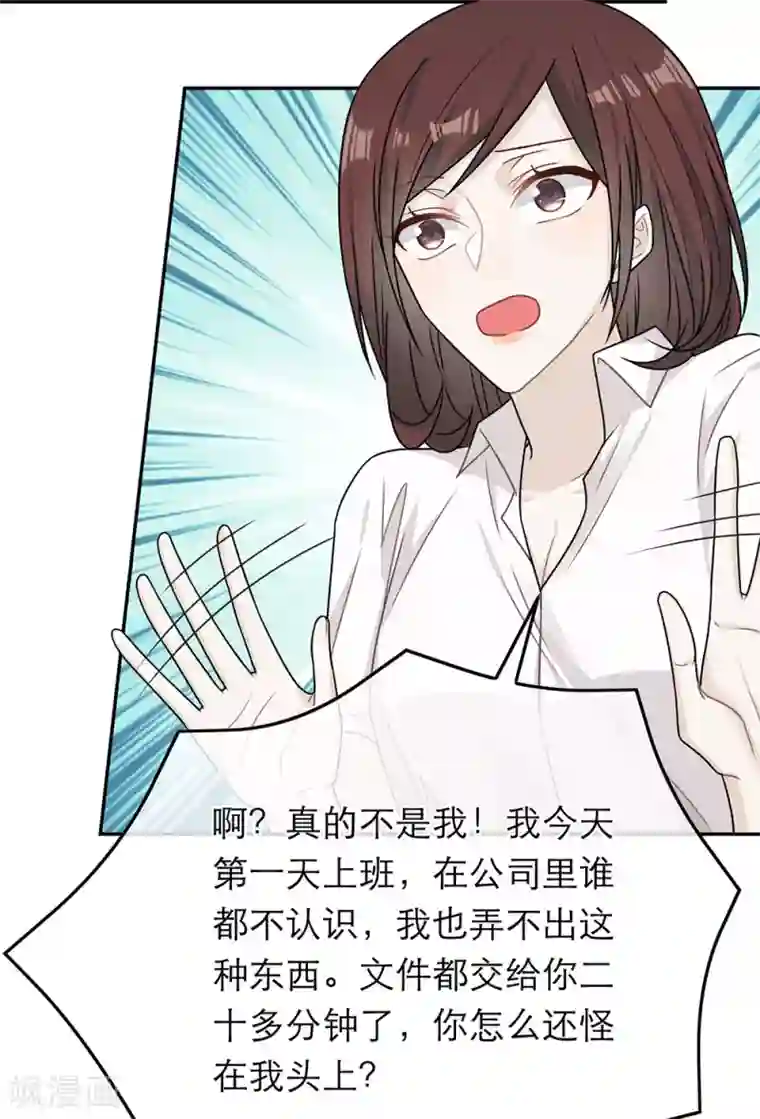 恋人的2种打开方式第74话