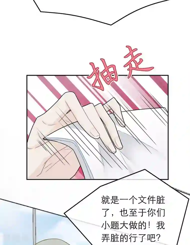 恋人的2种打开方式第74话