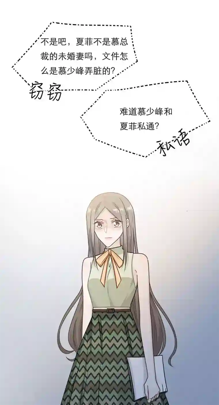 恋人的2种打开方式第74话