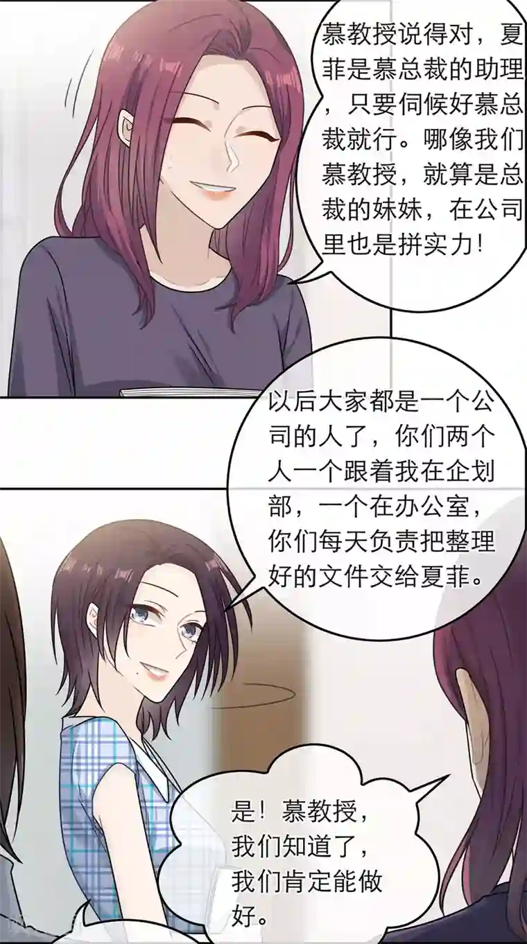 恋人的2种打开方式第74话