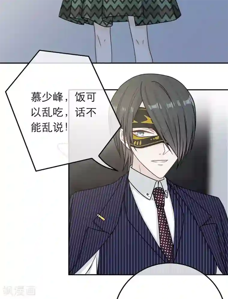 恋人的2种打开方式第74话