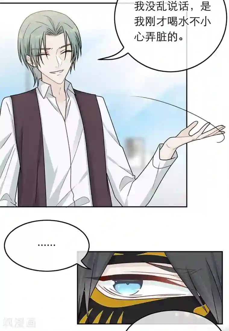 恋人的2种打开方式第74话