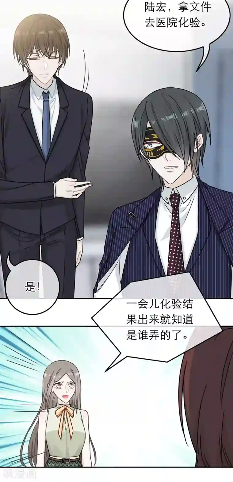 恋人的2种打开方式第74话