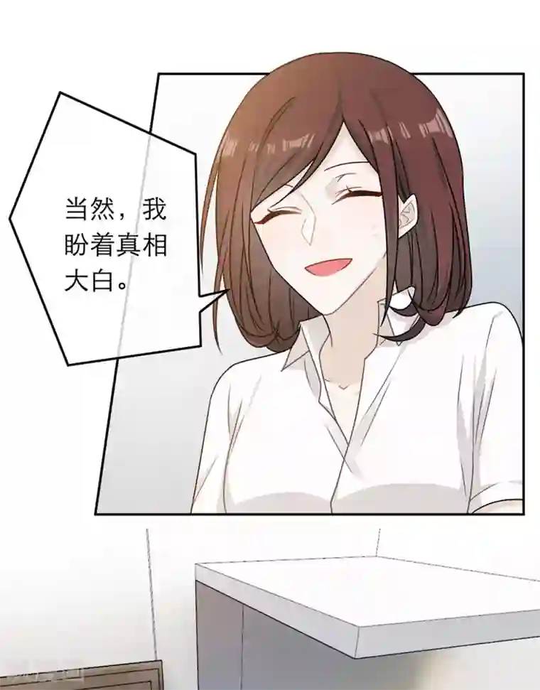 恋人的2种打开方式第74话