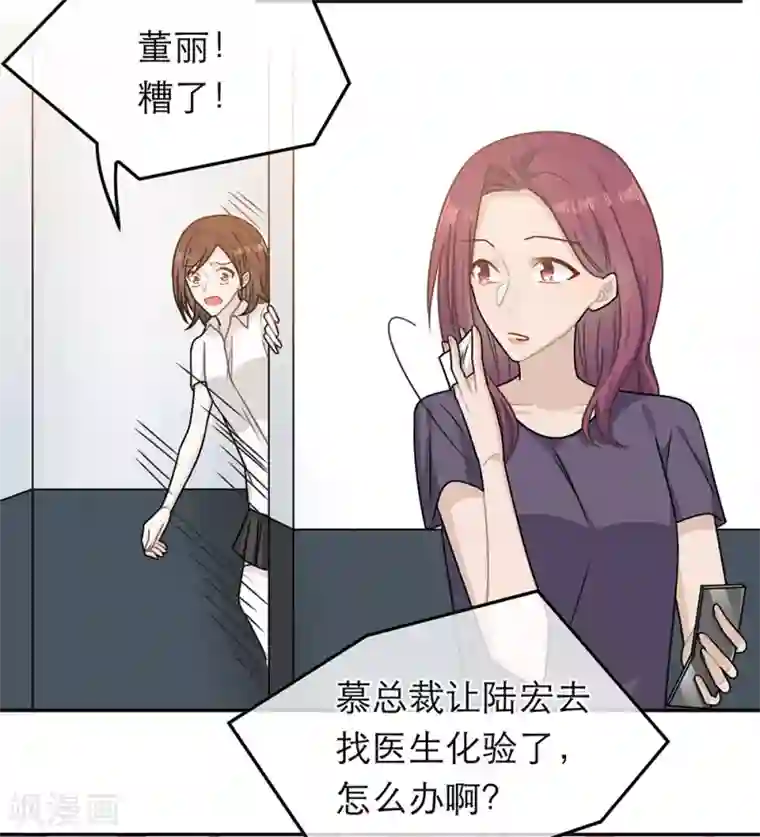 恋人的2种打开方式第74话