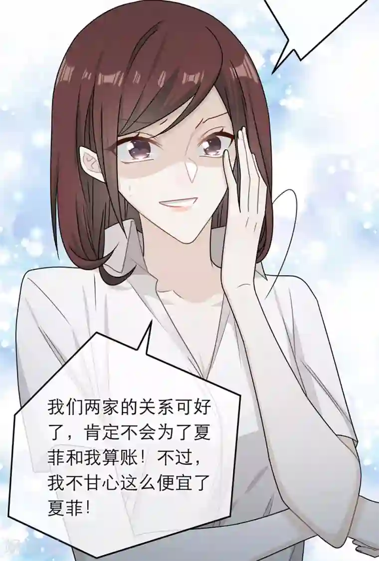 恋人的2种打开方式第74话