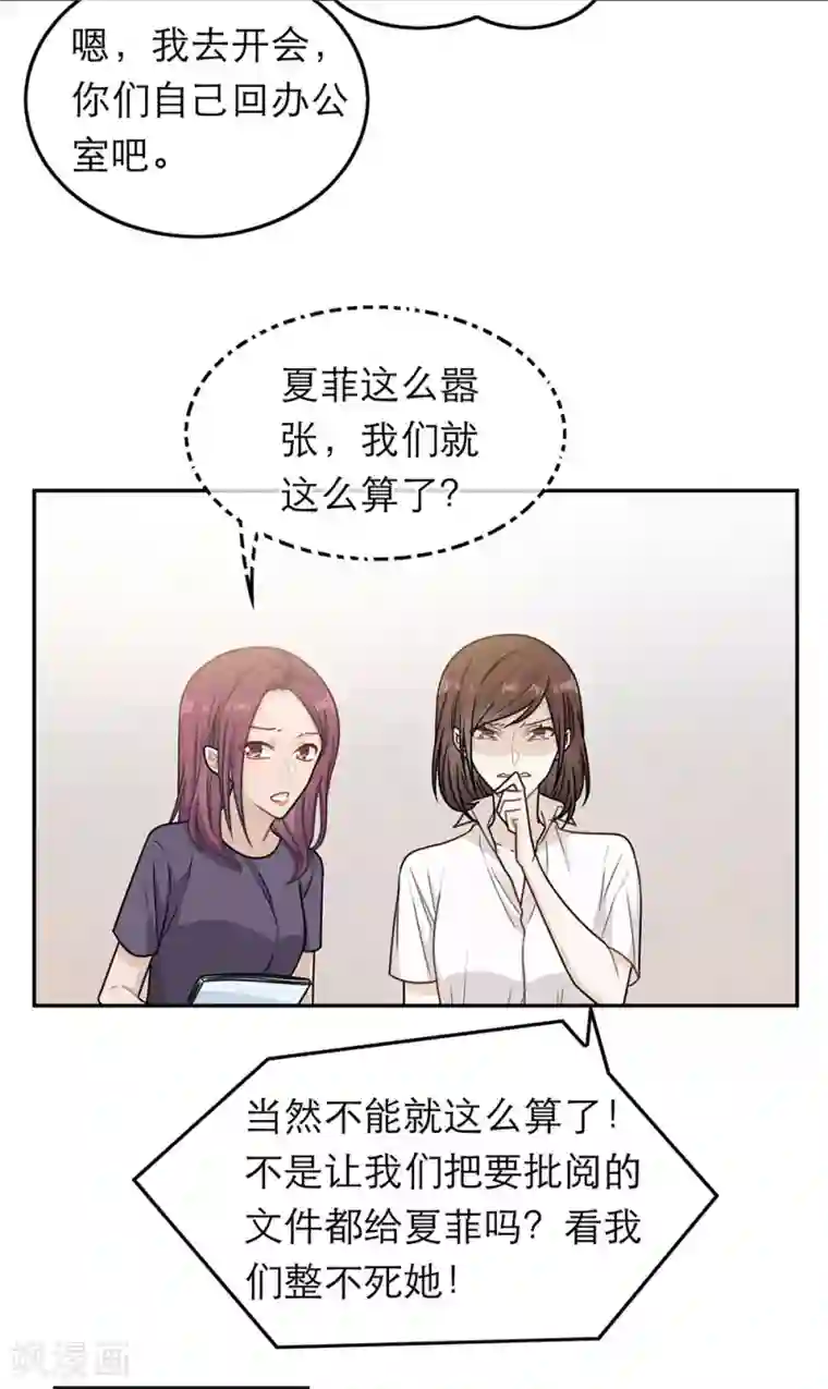 恋人的2种打开方式第74话