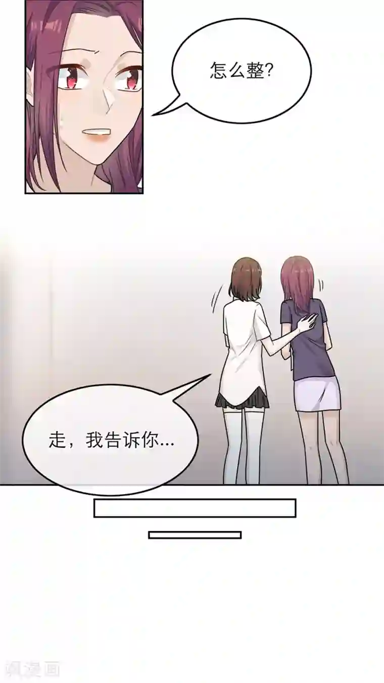 恋人的2种打开方式第74话