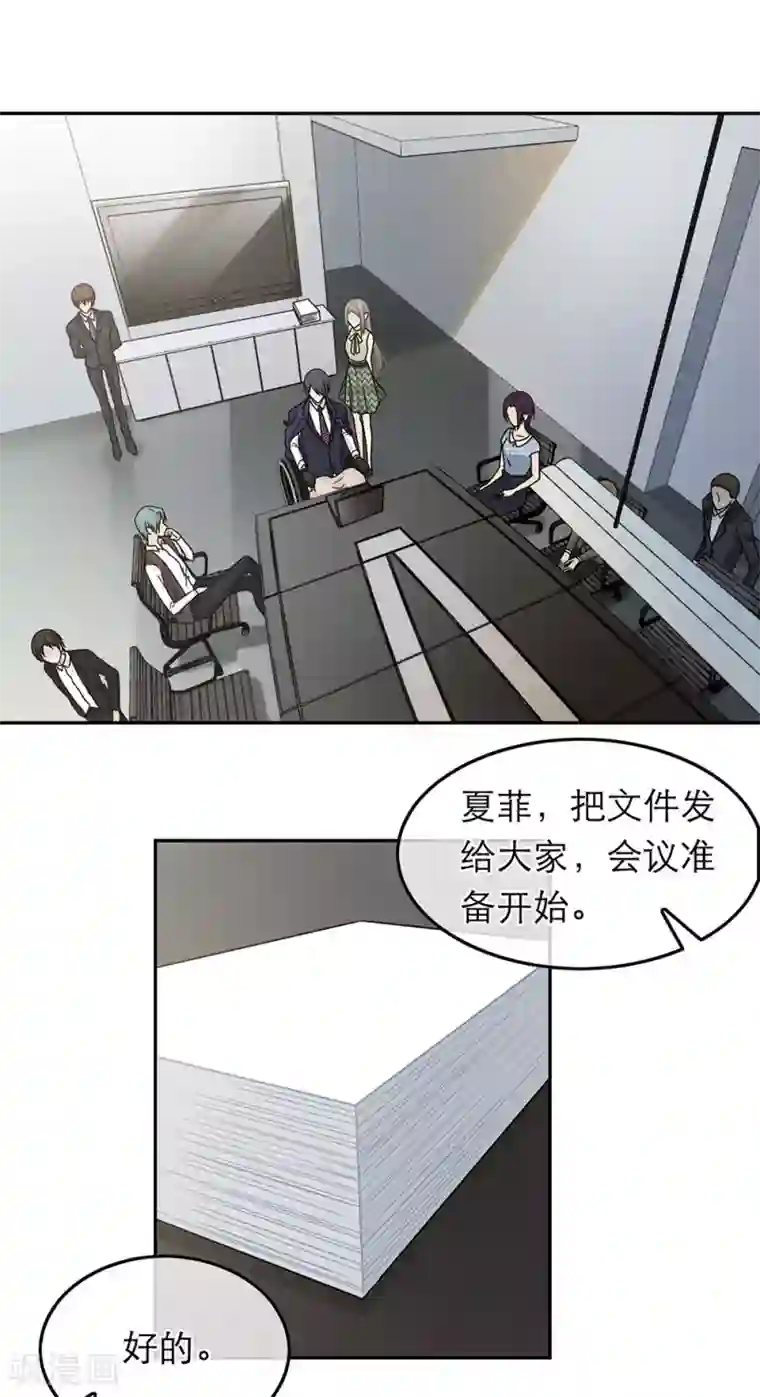 恋人的2种打开方式第74话