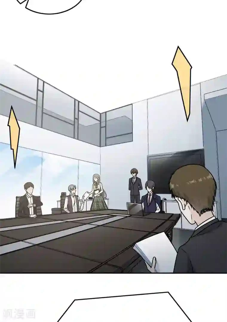 恋人的2种打开方式第74话