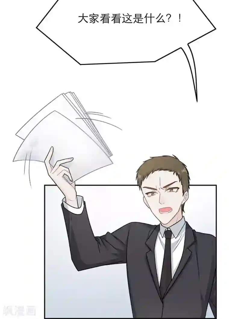 恋人的2种打开方式第74话