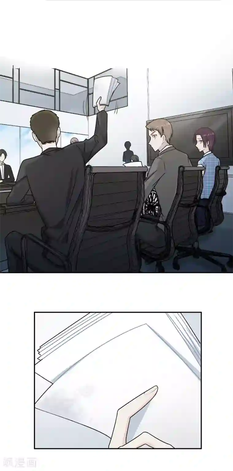 恋人的2种打开方式第74话