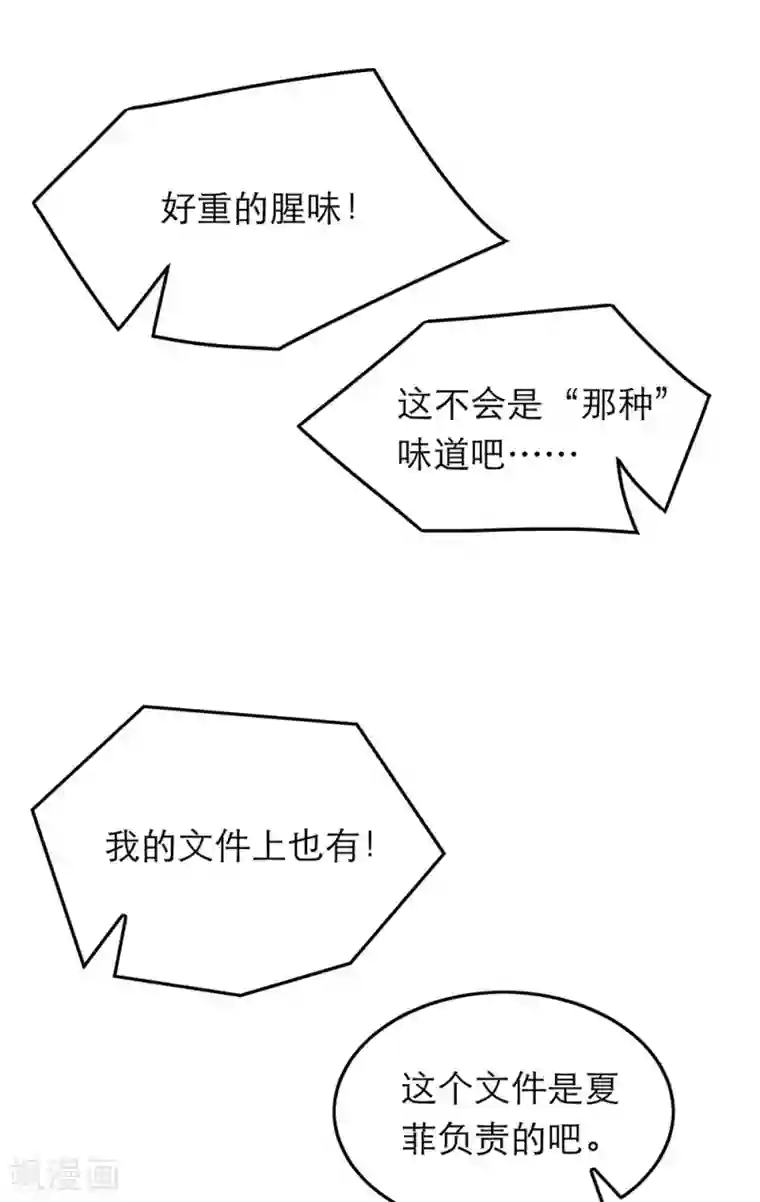恋人的2种打开方式第74话
