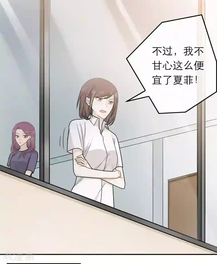 恋人的2种打开方式第75话