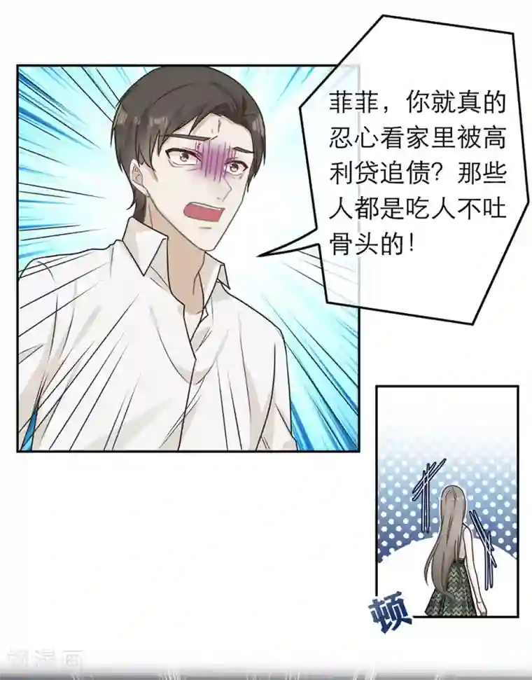 恋人的2种打开方式第75话