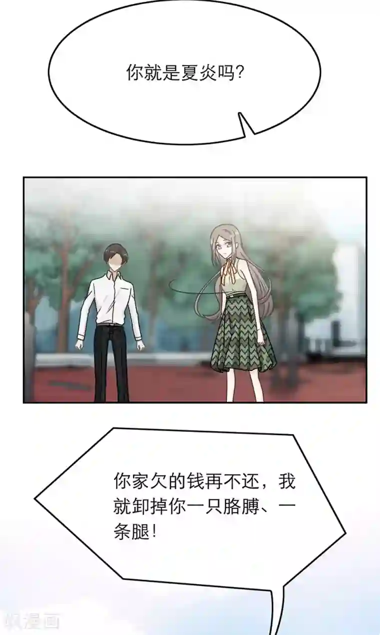 恋人的2种打开方式第75话