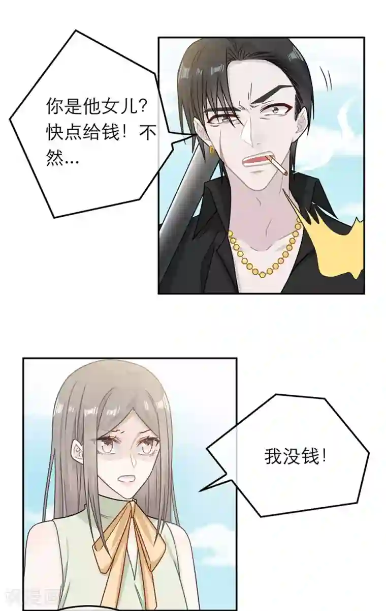 恋人的2种打开方式第75话