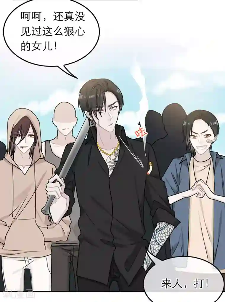 恋人的2种打开方式第75话