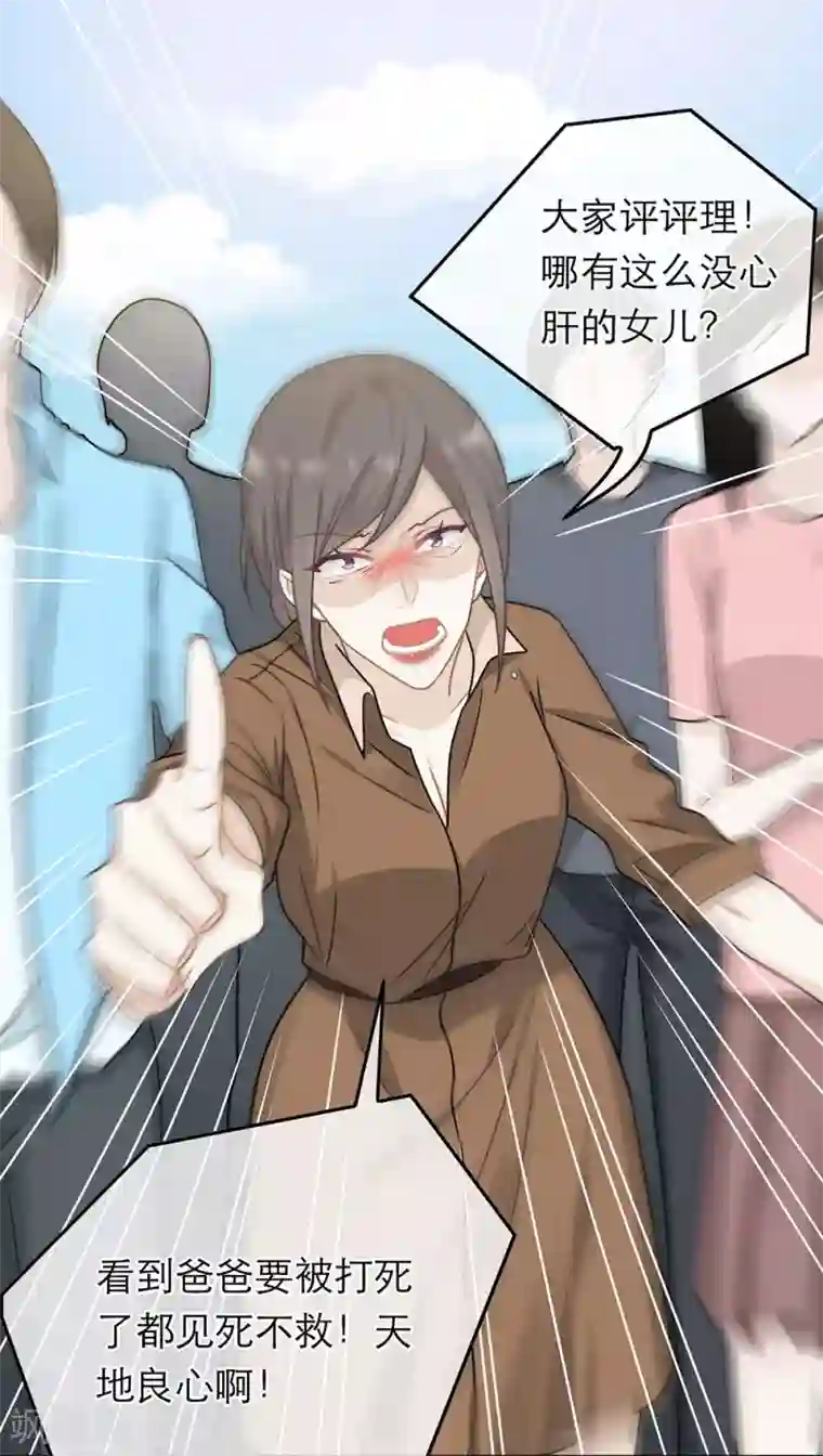 恋人的2种打开方式第75话