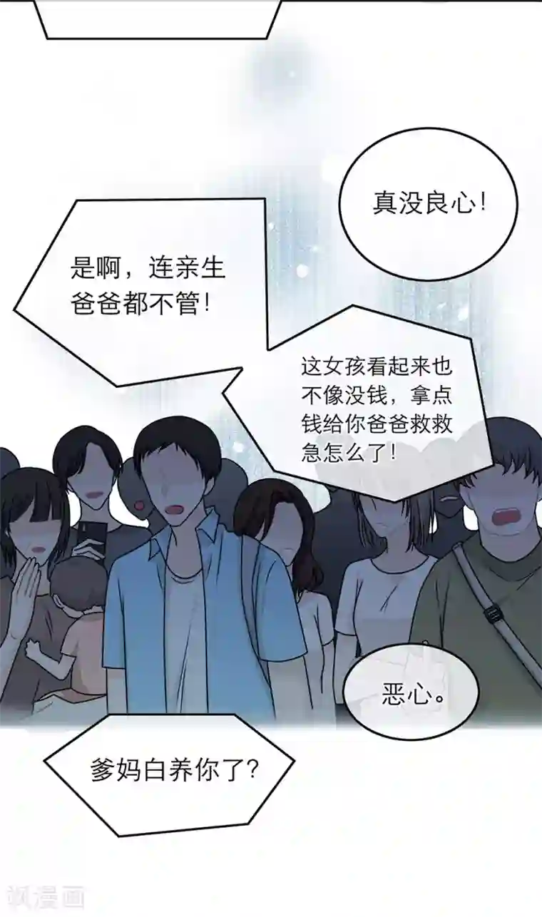 恋人的2种打开方式第75话