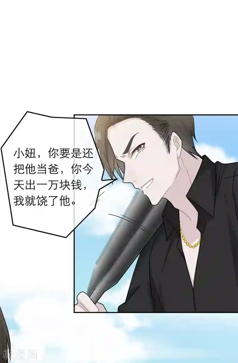 恋人的2种打开方式第75话