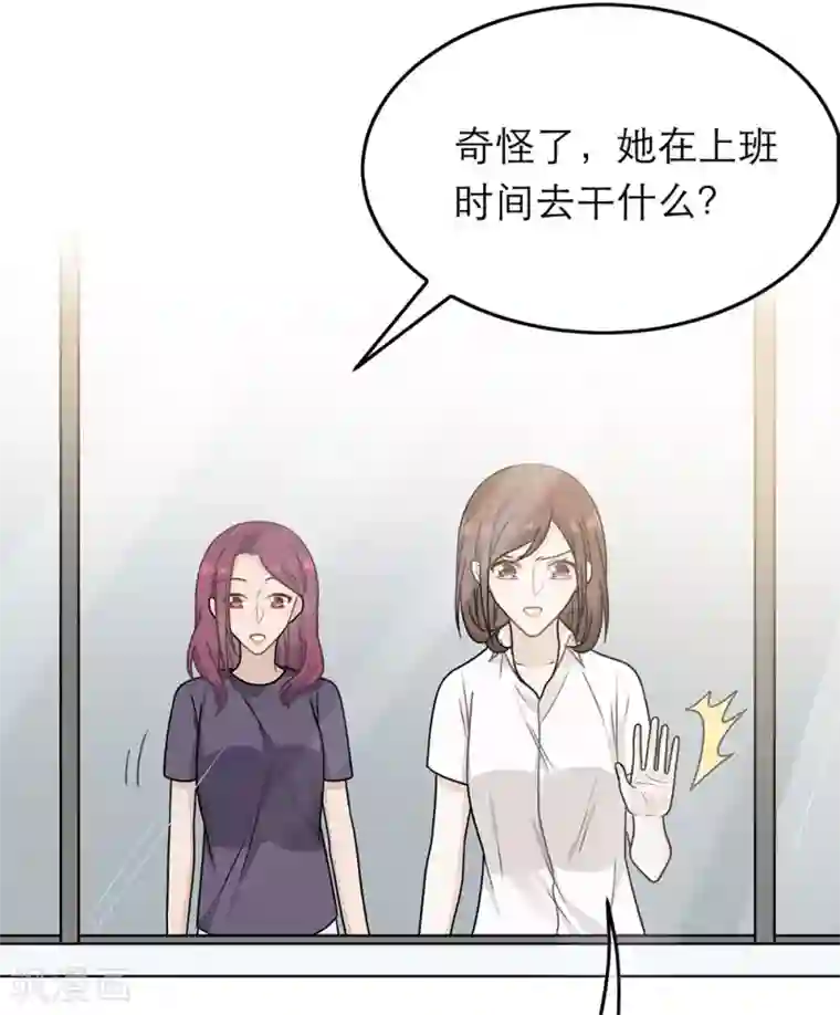 恋人的2种打开方式第75话