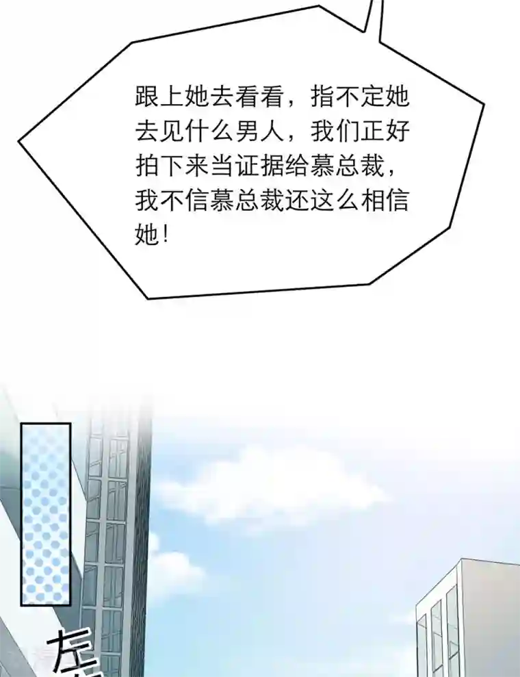 恋人的2种打开方式第75话