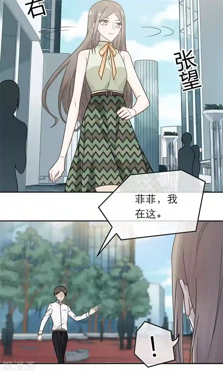 恋人的2种打开方式第75话