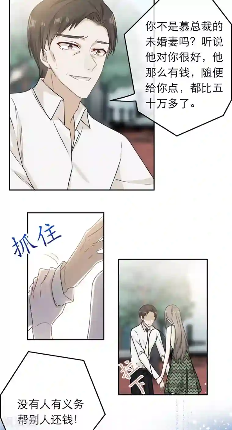 恋人的2种打开方式第75话