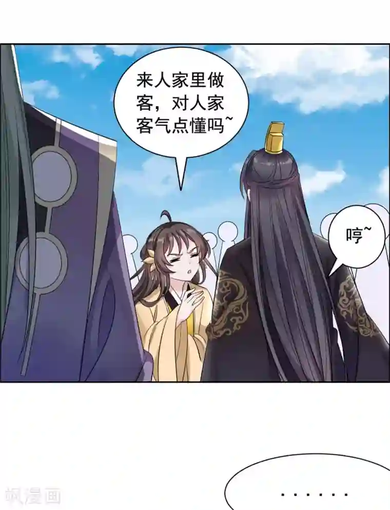 王爷是只大脑斧第103话 这样不太好吧！