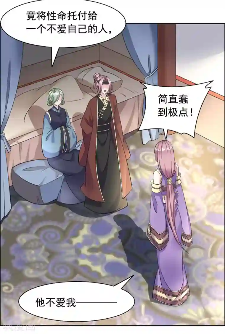 王爷是只大脑斧第103话 这样不太好吧！