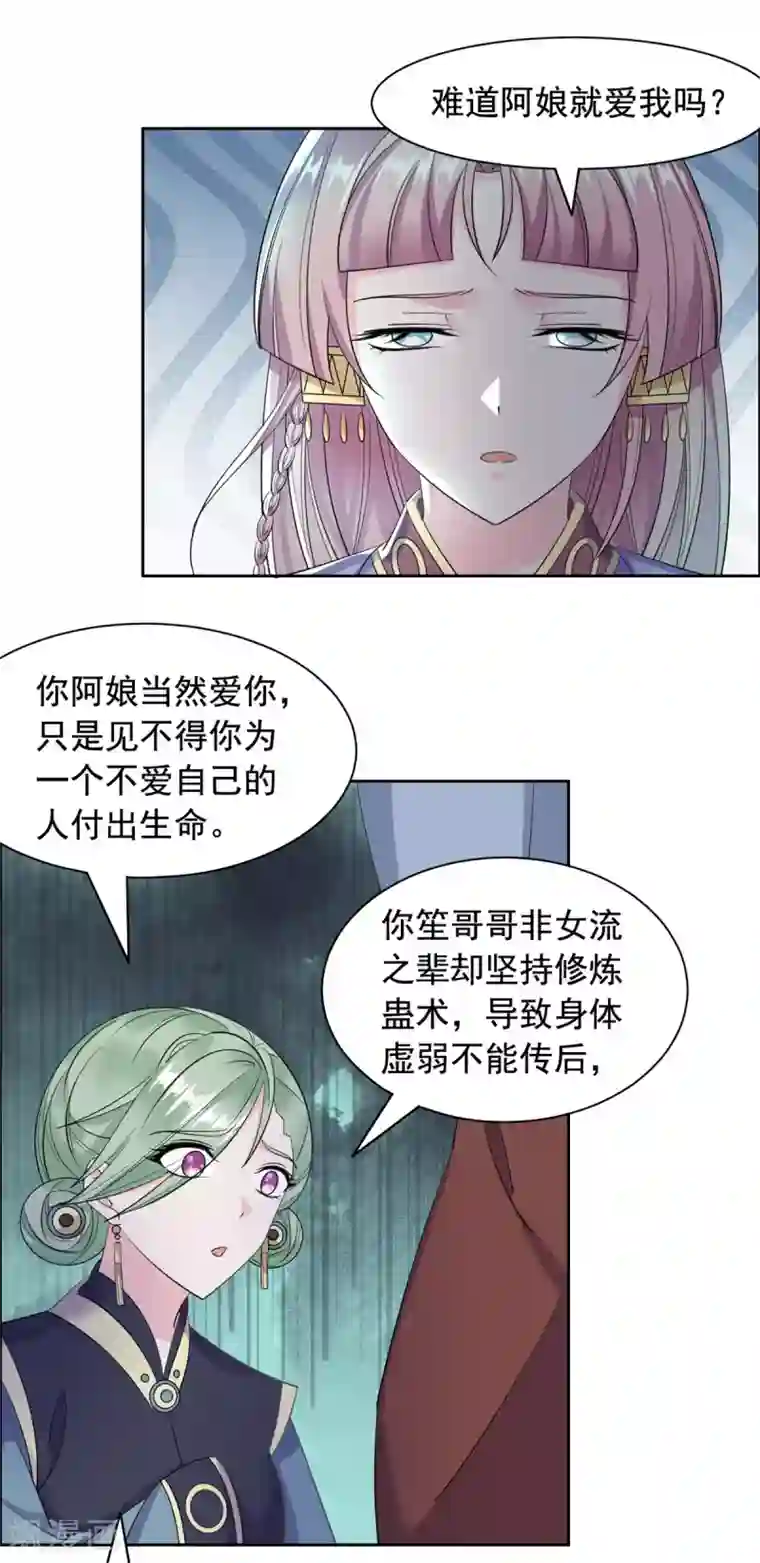 王爷是只大脑斧第103话 这样不太好吧！