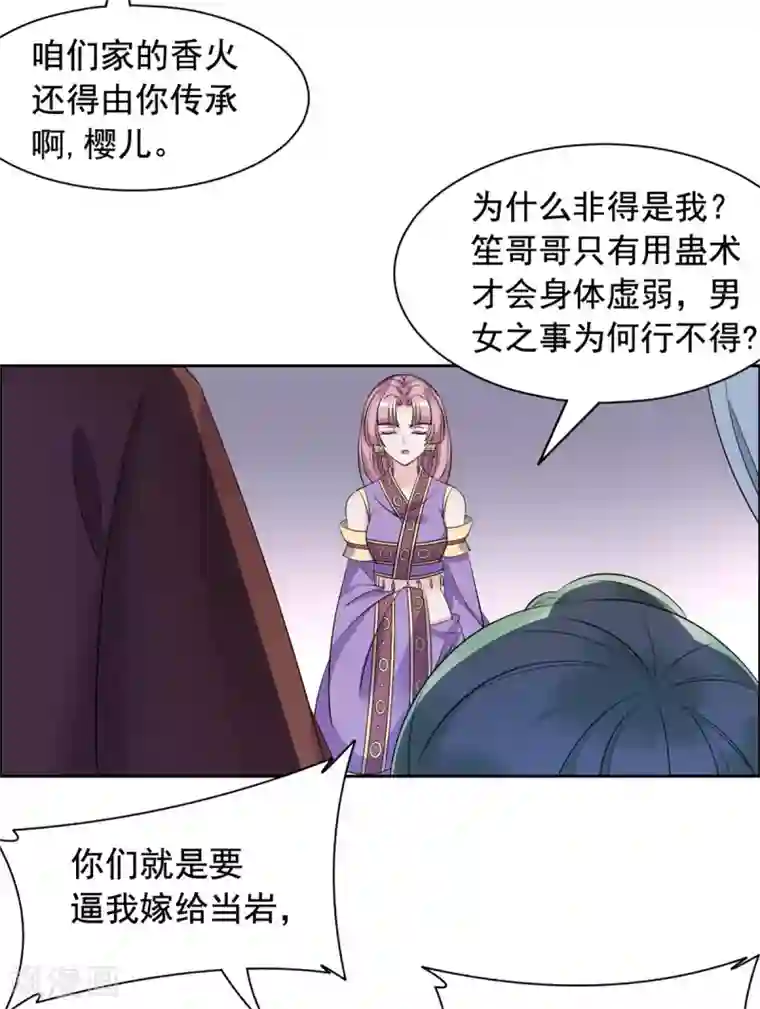 王爷是只大脑斧第103话 这样不太好吧！