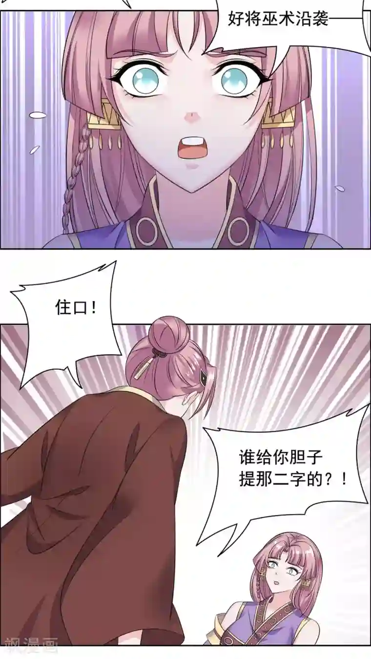 王爷是只大脑斧第103话 这样不太好吧！