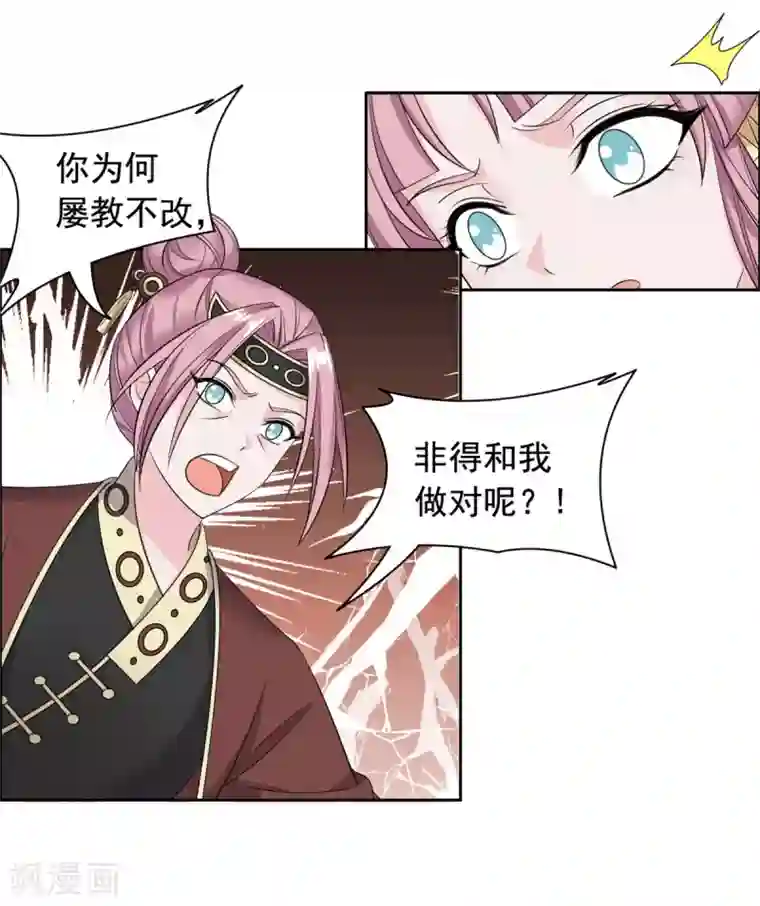 王爷是只大脑斧第103话 这样不太好吧！