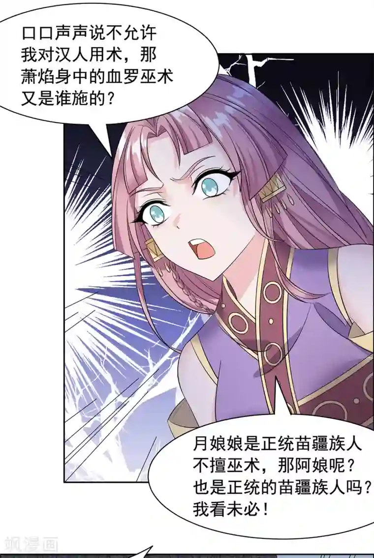 王爷是只大脑斧第103话 这样不太好吧！