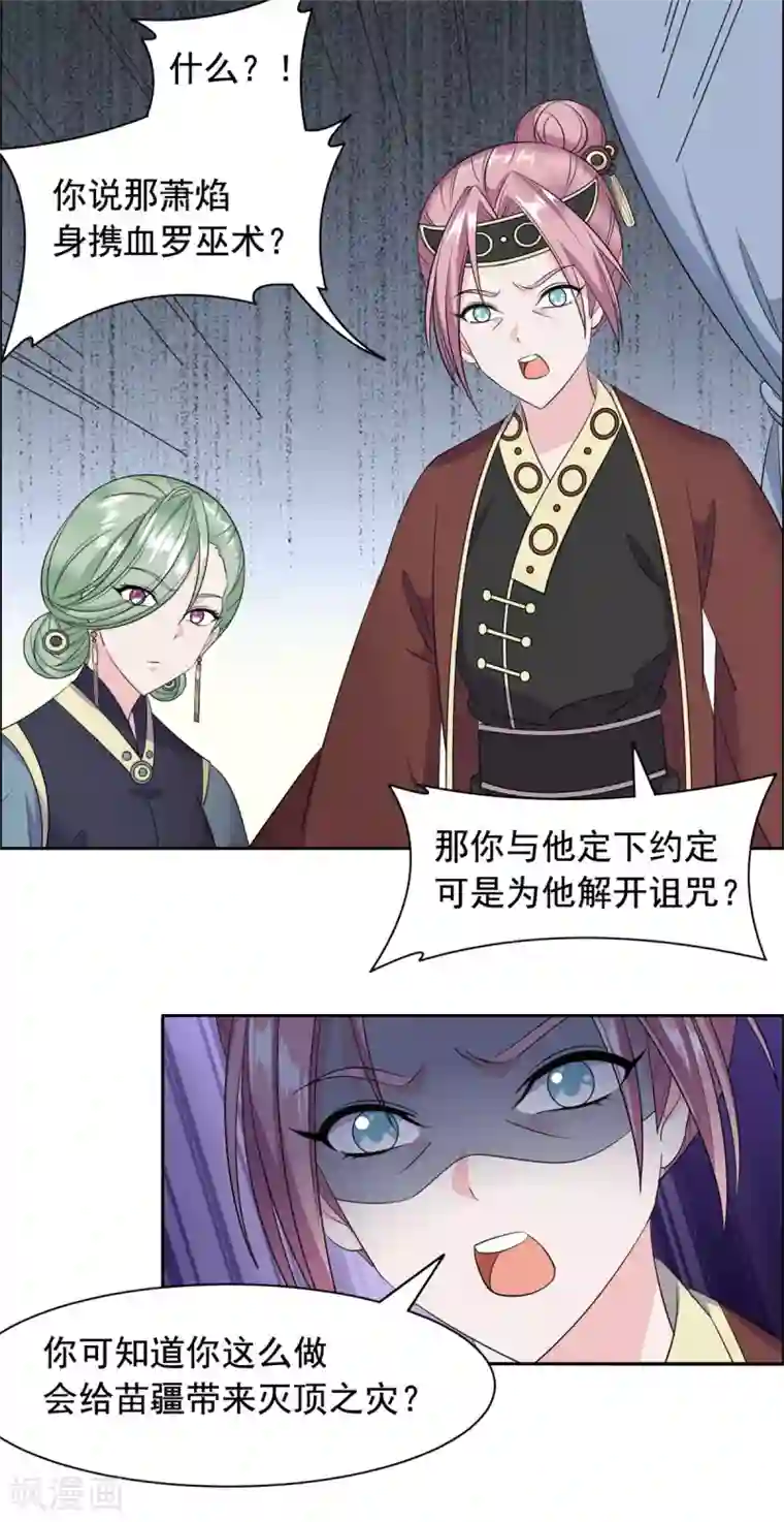 王爷是只大脑斧第103话 这样不太好吧！