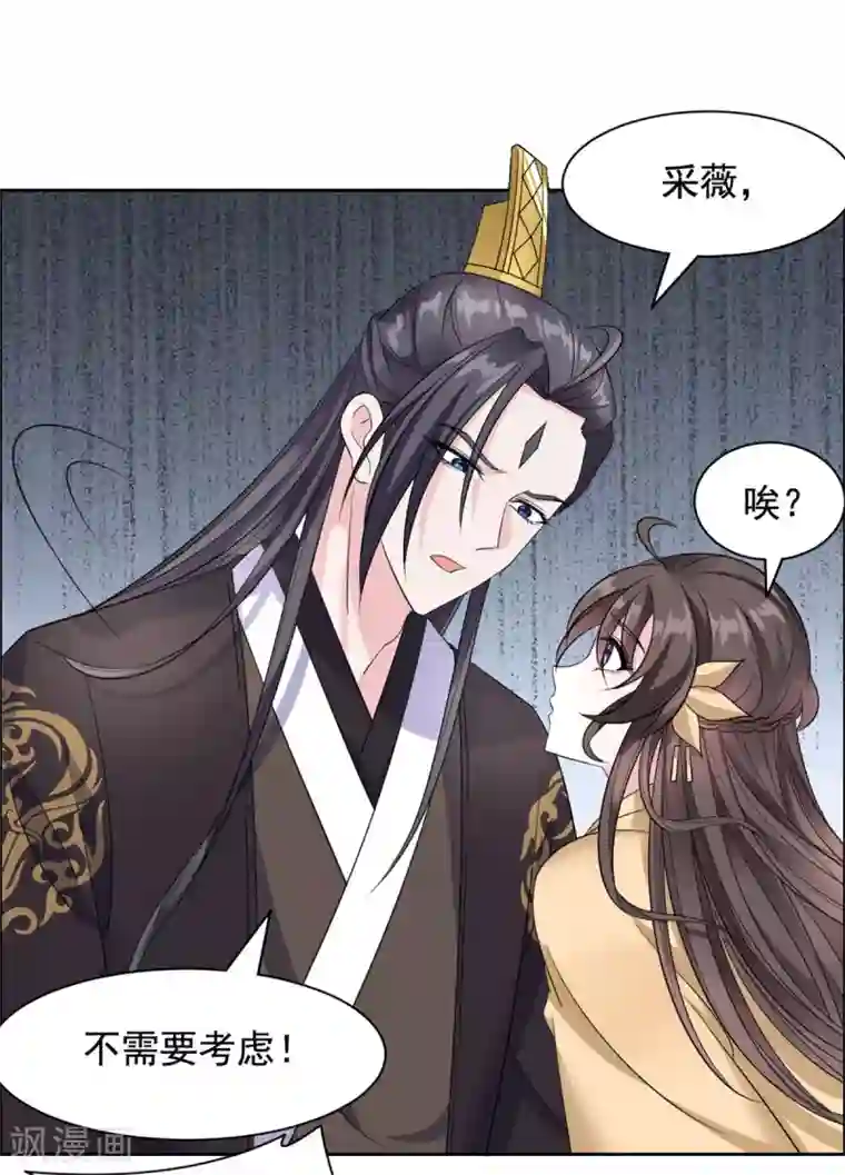 王爷是只大脑斧第103话 这样不太好吧！